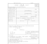 공연장업등록(변경등록) 신청서